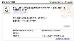 気になる 知恵袋 どうして藤木ばかり卑怯と言われるの Livedoor ニュース