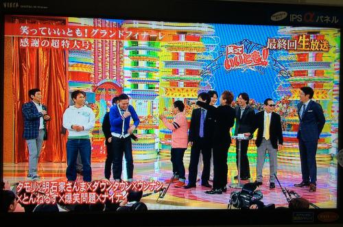 『笑っていいとも！フィナーレ』がカオス状態 ダウンタウン×とんねるず×爆笑問題×ナイナイが同時出演 ライブドアニュース