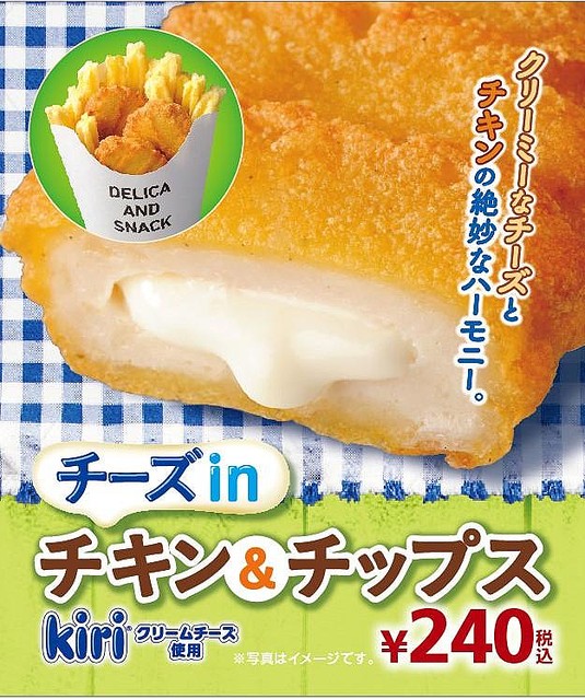  チーズinチキン＆チップス 