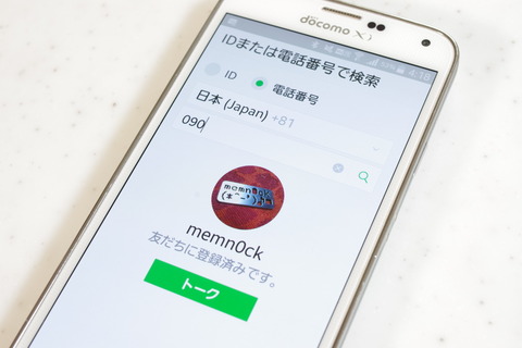 LINE���ץ�ˤ�ͧ�����������ֹ�Ǹ�����ǽ�ˡ��С������5.6.1��Android����������󶡡���ǯ��ǧ�ڤ�18�аʾ�����Ѳ�ǽ