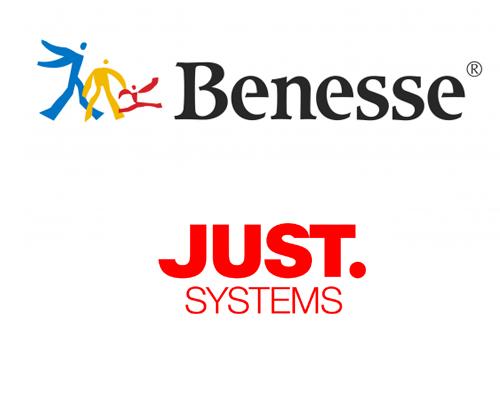 ベネッセ　ジャストシステム