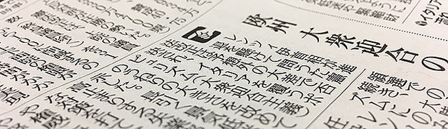 ¶¶²¼Å°»á¤¬À¯¼£ÈãȽ¤Ë¶ì¸À¡Ö¥Ý¥Ô¥å¥ê¥º¥à¤È¤¤¤¦¸ÀÍÕ¤À¤é¤±¤Ë¡×