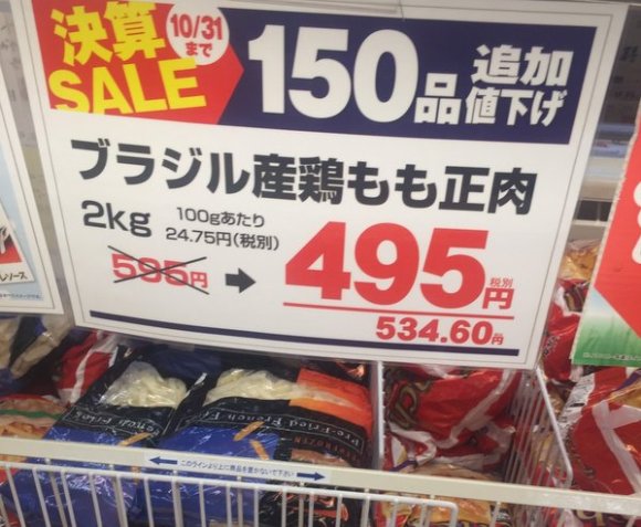 業務スーパー 決算セール爆安おすすめ商品まとめ 鶏もも肉2キロ495円など今週末が買いだめラスチャン ライブドアニュース