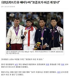 「海老沼がチョ・ジュンホの勝利を認めた！」韓国メディアが相次ぎ報道