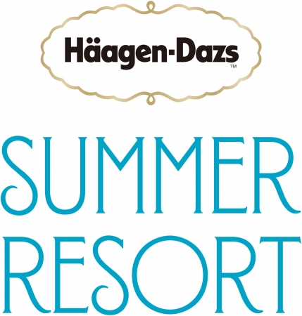  Ｈａａｇｅｎ-Ｄａｚｓ ＳＵＭＭＥＲ ＲＥＳＯＲＴ（ハーゲンダッツ サマーリゾート） 