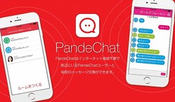 電通ブルー、近距離でのコミュニケーションに特化した新感覚チャットアプリ「PandeChat」をリリース