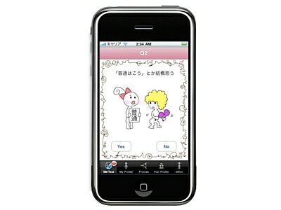 ΰޤ줿SMǡפϿ͵徺iPhoneǥϤ