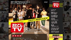 NHK BSץߥ֤盧TV轵ˤ1115ʬ
ȸHP
http://www.nhk.or.jp/drama/owakon/