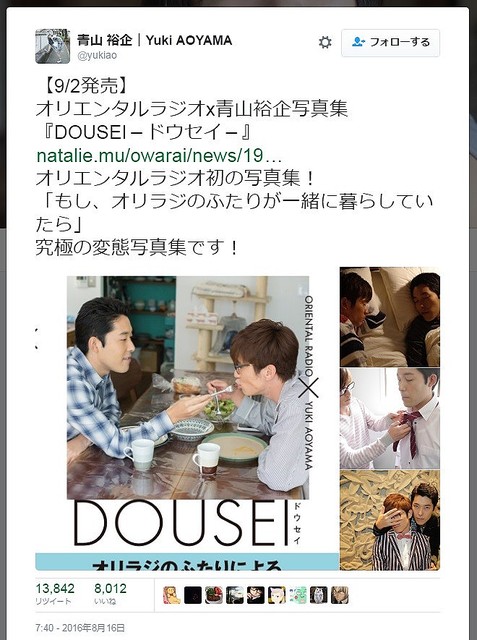 ツイートが物議