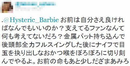 声優の平野綾 キス写真流出でファン大騒動 過激な投稿をするファン ライブドアニュース