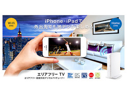 ���եȥХ󥯡������Ǥ�̵��LAN�ǥƥ�����Ȥ���İ�Ǥ���֥��ꥢ�ե꡼�ץǥ�����TV���塼�ʡ���ȯ��