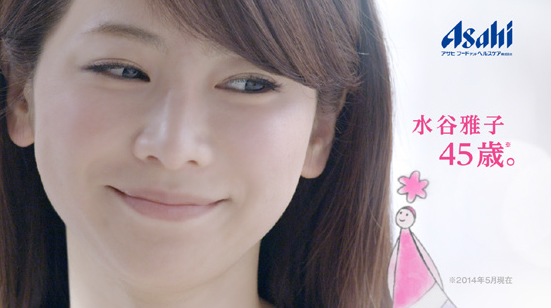代にしか見えない奇跡の美魔女 水谷雅子 45歳 が出演する新cmが相変わらず美しすぎる ライブドアニュース