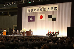 首都大学東京 初の入学式 ライブドアニュース