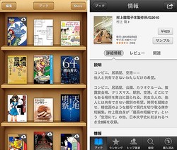 ���åץ� iBooks v3.1�󶡳��ϡ�iBookstore ��ͭ�����ܸ���Ҥ�����