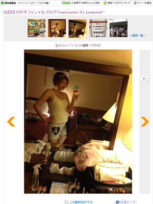 ぽっこりおなかを披露した山田まりあ
- 画像はオフィシャルブログのスクリーンショット