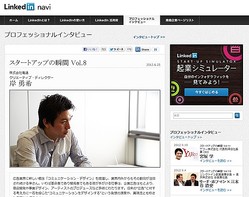 �ץ��ե��å���ʥ륤�󥿥ӥ塼���� ͦ���ʸ��ԡ�