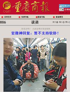 電車にソファー持ち込んで座る人、鉄道会社「グリーン席は設けません