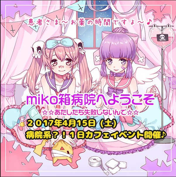 ��ikoȢ�±����ե����٥�ȥ�ݡ��ȡ�M3��2017�դΤ��Τ餻