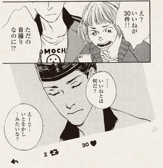 画像 和歌をツイッターに投稿 光源氏がタイムスリップするコミックが いいね 2 3 ライブドアニュース