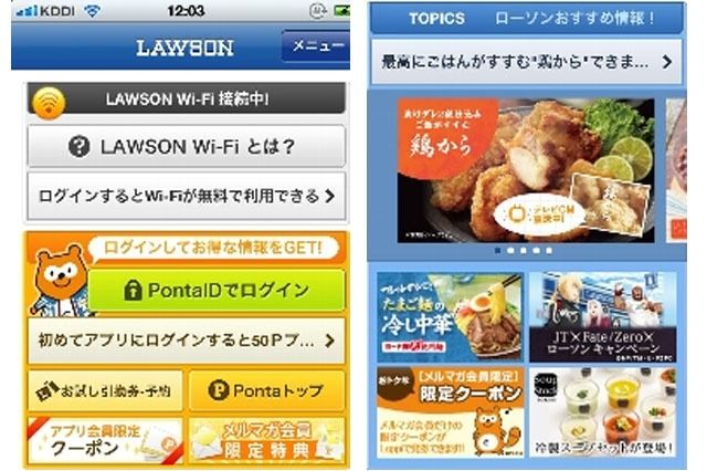 ���٤�����ס� iPhone��24����̵����Wi-Fi����LAWSON Wi-Fi�����ӥ��פ��������åץǡ���