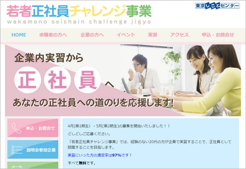 参加者は仲間ばかり ニート フリーター限定の就活イベントを覗いてみました ライブドアニュース