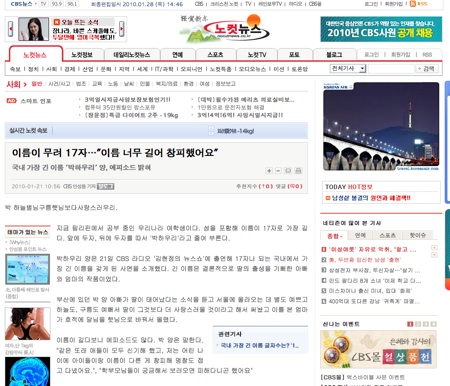 韓国で最も長い名前を持つ少女がその苦悩を告白