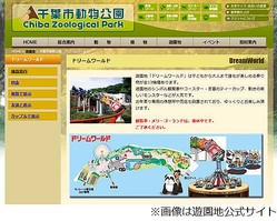 千葉市動物公園の遊園地無料 5月17日から閉園までの最後の2週間 ライブドアニュース