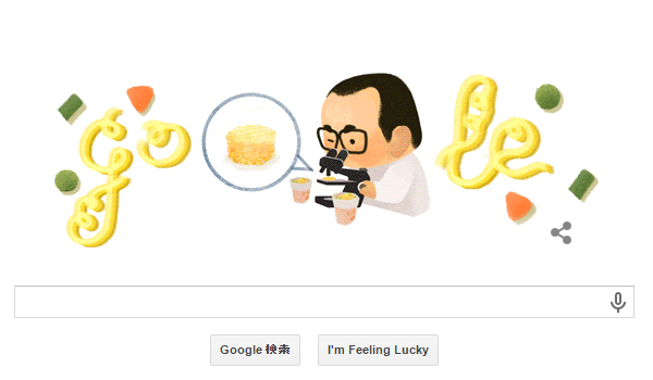 今日のgoogleロゴは安藤百福生誕105周年 ライブドアニュース