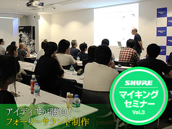 [Shure�ޥ����󥰥��ߥʡ�]Vol.03 �����ǥ��������顪�ե����꡼�����������