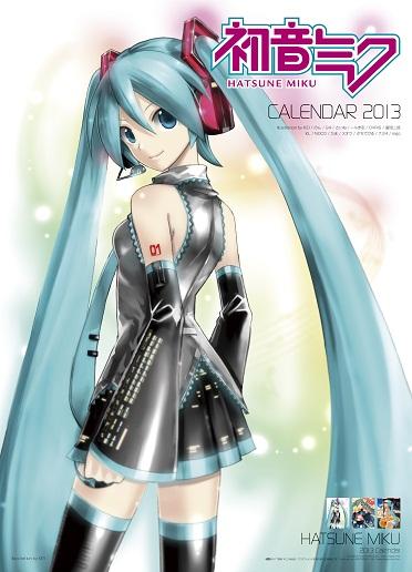 初音ミク カレンダー 2013 〜 2021 ネギマガ】初音ミクのカレンダー2013年版が今年も発売！ 様々な絵師の
