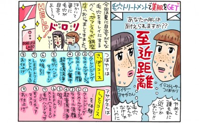 めざせ 毛穴レス 肌 毛穴ケア専門店 ポアレスラボ のトリートメントをガチ体験 Peachy ライブドアニュース