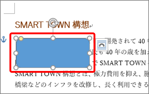 Wordでメリハリ出すなら 角丸四角形 書類で役立つテキストボックスの使い方 ライブドアニュース