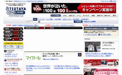 ��TSUTAYA ONLINE��