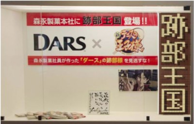 森永製菓本社に跡部王国登場 ダース を使った 跡部景吾 のピクセルアート Peachy ライブドアニュース