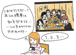 追い込み女子の実態 私のこと 本当に好き 彼氏がいても不安なとき 思わずやっちゃったこと Peachy ライブドアニュース