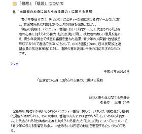 BPO�ϥХ饨�ƥ������ȤΡ�ȳ������פ�����뤷�Ƥ���