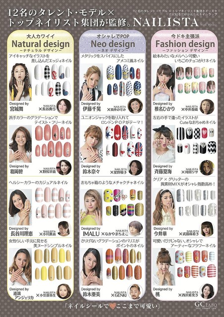 終了しました 人気タレント モデル総勢12名がトップネイリストと コラボした ネイルシール を4名様にプレゼント Peachy ライブドアニュース