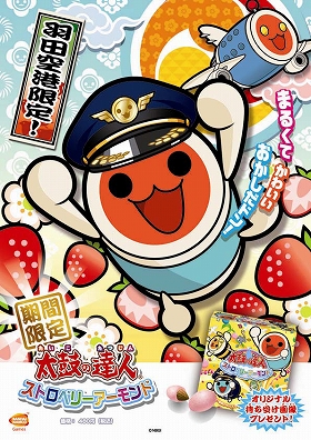 ぐでたま × 太鼓の達人 A1ポスター　非売品 コラボ限定 ぐでたま × 太鼓の達人 A1ポスター 非売品 コラボ限定 ❷PS2 太鼓の