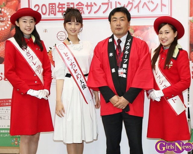 小宮有紗 周年記念とちおとめ大使 に就任 とちおとめのように長く愛される女優に ライブドアニュース