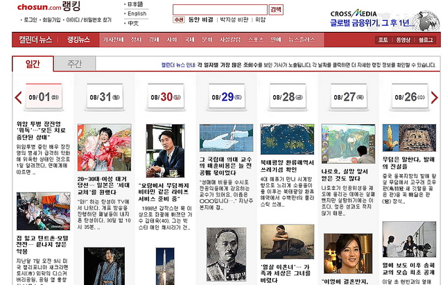 31日に民主党の福田衣里子候補の写真が掲載されている。