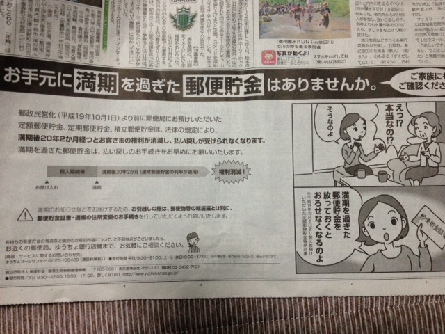 満期を過ぎた郵便貯金は戻せなくなる？ 20年2カ月で権利が消滅 ライブドアニュース