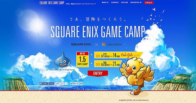 ライフイズテック、中学生・高校生のための「SQUARE ENIX GAME CAMP」開催を決定