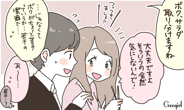 あと一歩で付き合えたのに 彼が この子とは合わないかも と思う瞬間 Peachy ライブドアニュース