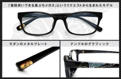 Twitterから実現！JINS×アジカン・ゴッチのコラボメガネ完成