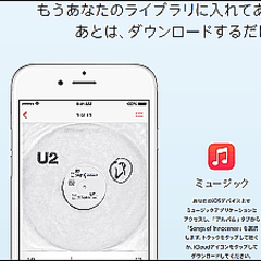 アップルが消せないことで話題だった無料アルバムの削除ツールを公開 ライブドアニュース