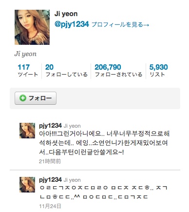 韓流T-ARAのメンバーがツイッターで意味深発言 「このままだと死んじゃう」?