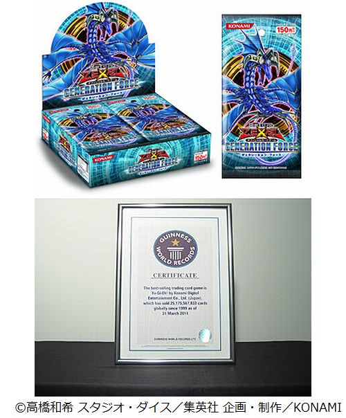 遊戯王 GENERATION FORCE special edition 未開封