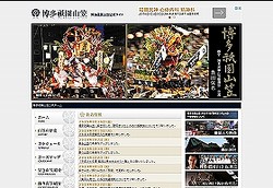 ��¿���໳�ޤΰճ���΢¦...�ʲ�������¿���໳�ޤθ��������Ȥ���