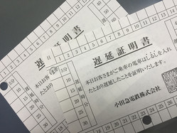 電車が遅れて査定に響く？蒸し暑い梅雨はストレスMAXになる遅延証明書との格闘に勝つ方法