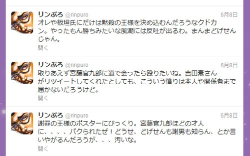 RIN����Υĥ�����